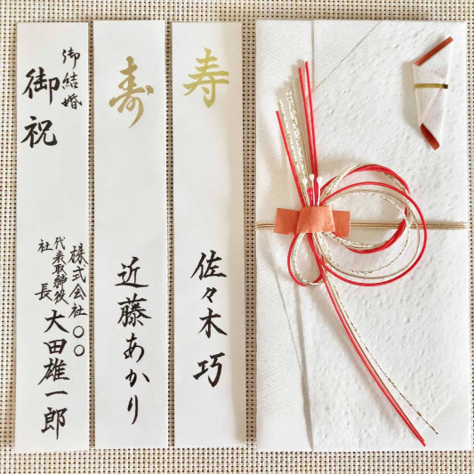代筆サービス ご祝儀袋の宛名書き 手紙代筆代行サービス 代筆屋手書き屋 代筆サービス ご祝儀袋の宛名書き 手紙代筆代行サービス 代筆屋手書き屋