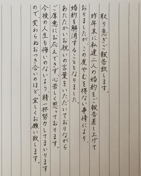 婚約解消連絡の手紙 手紙代筆代行サービス 手書き屋は手書き代筆代行する代筆屋です