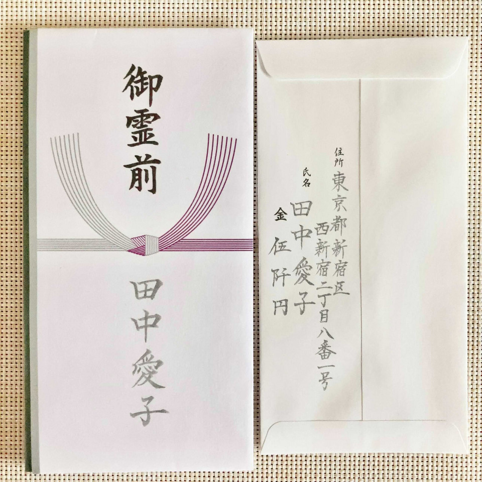 代筆サービス ご祝儀袋の宛名書き 手紙代筆代行サービス 代筆屋手書き屋