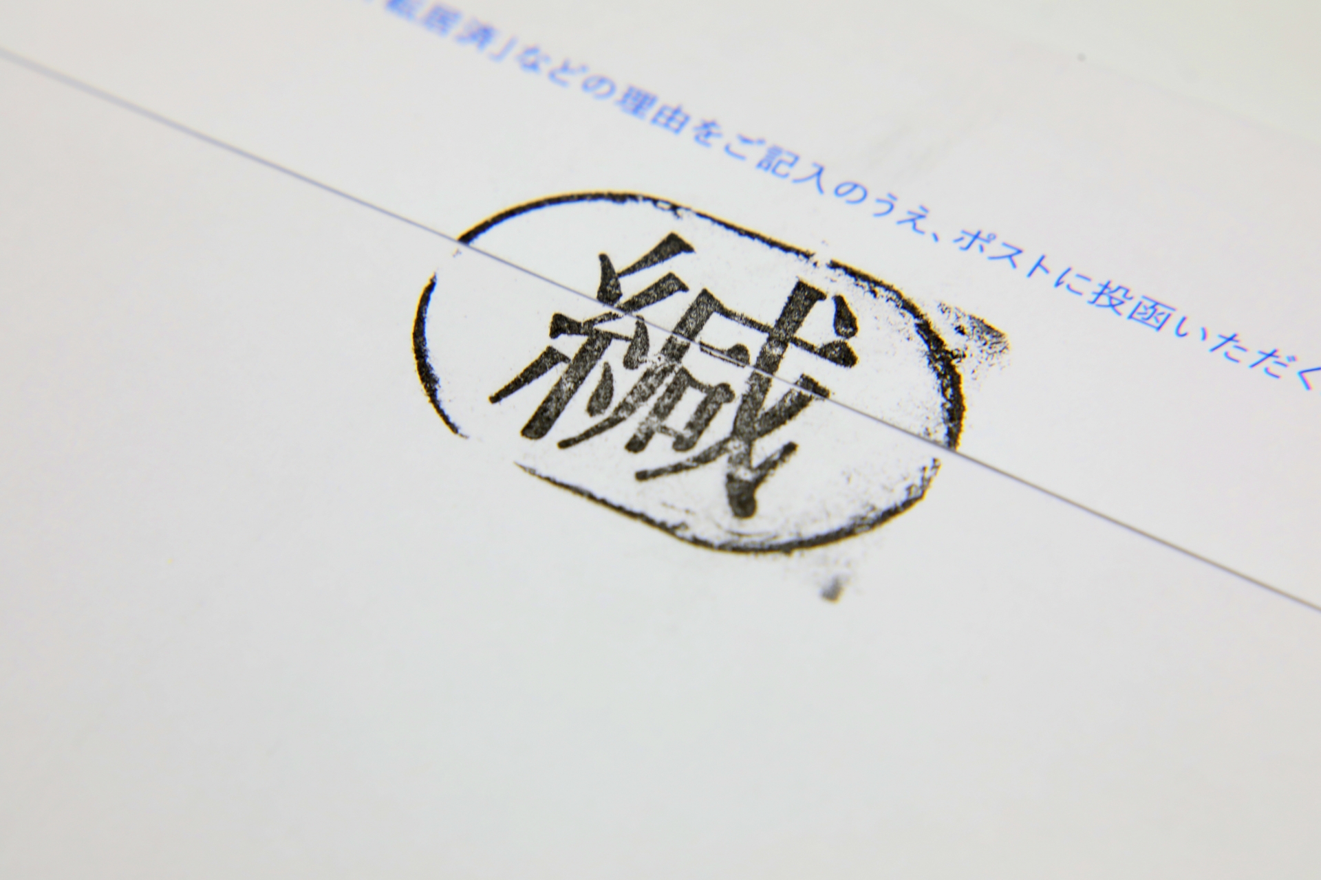 封字とは?代表的な種類や書き方について解説 | 手紙代筆代行サービス・代筆屋手書き屋®