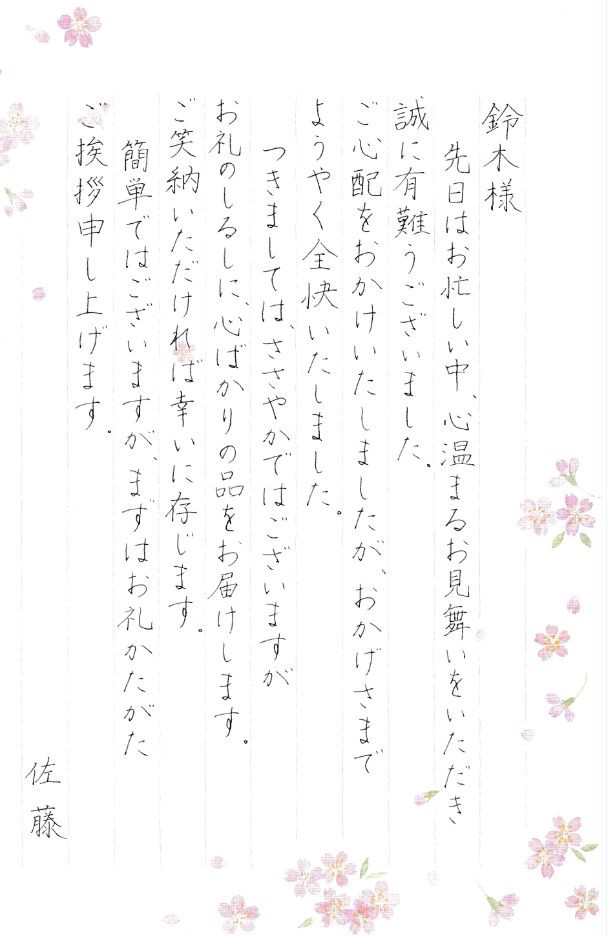 代筆サンプル 手紙代筆代行サービス 手書き屋は手書き代筆代行する代筆屋です