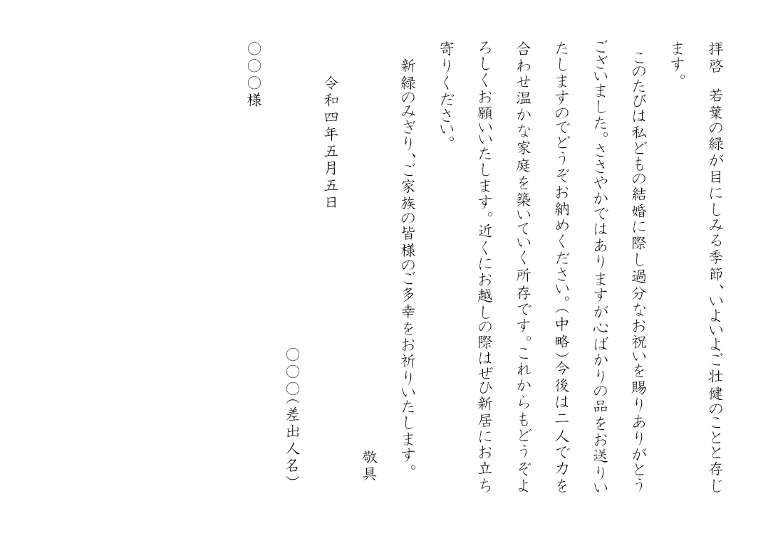 縦書きでの便箋の書き方とは？基本的な書き方を分かりやすく紹介！ | 手紙代筆代行サービス・代筆屋手書き屋®