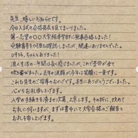 代筆例 元彼氏への 最後のありがとう を伝える手紙 手紙代筆代行サービス 手書き屋 手紙代筆代行する代筆屋です