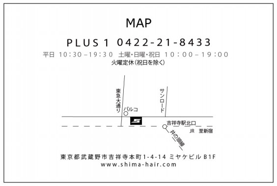 Salon Info Shima Kichijoji Plus1