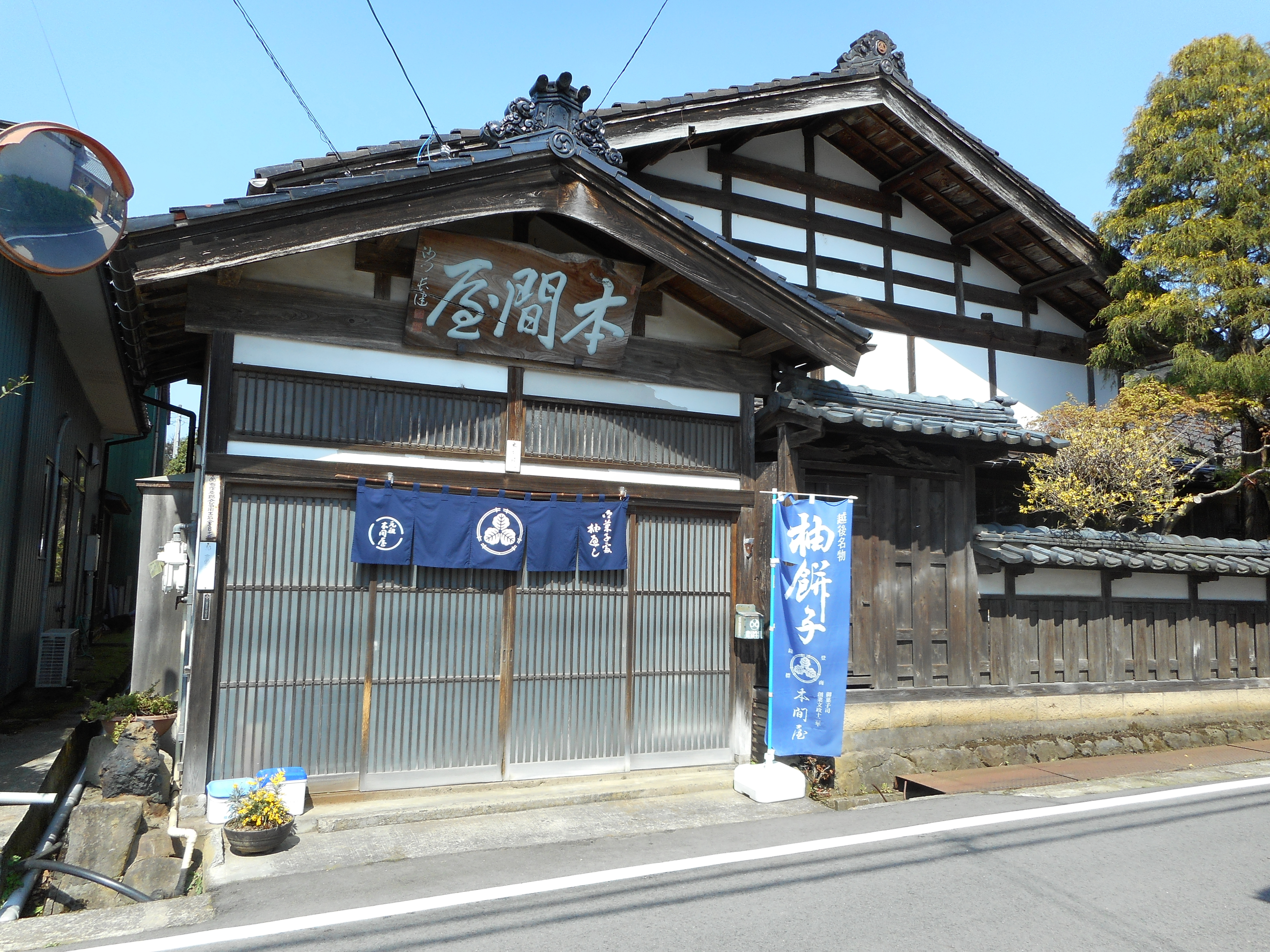 honmayaの外観