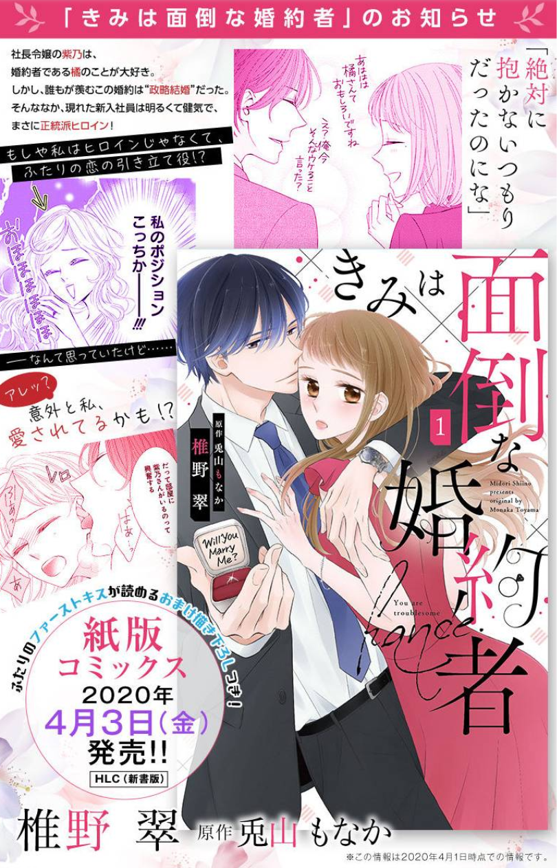 君 は 面倒 な 婚約 者 ネタバレ 10 君は面倒な婚約者 完結までネタバレまとめ 最新話から最終回まで随時更新 漫画 Docstest Mcna Net 君 は 面倒 な 婚約 者 ネタバレ 10 君は面倒な婚約者 完結までネタバレまとめ 最新話から最終回まで随時更新 漫画 Docstest Mcna Net