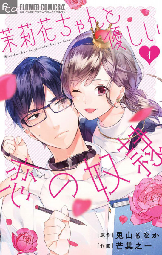 年2月後半 19年3月前半の配信スケジュール 感傷ファルベ