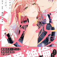 御礼小説 君が何度も するから 感傷ファルベ