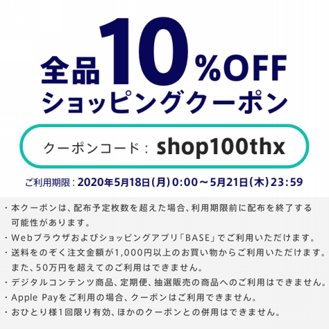 オンラインストア限定クーポン 全商品10 Offクーポン発行 青空豆便を除く のお知らせ 青空豆店 東京杉並区 永福町の自家珈琲焙煎所 コーヒー 豆専門店