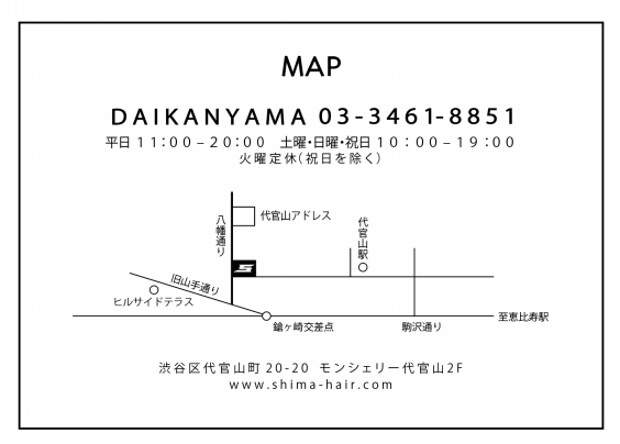 Salon Info Shima Daikanyama