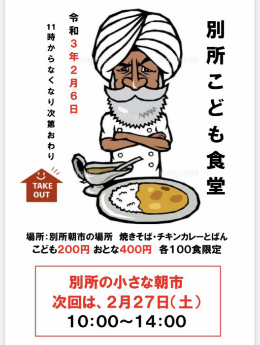 地鶏料理 川政