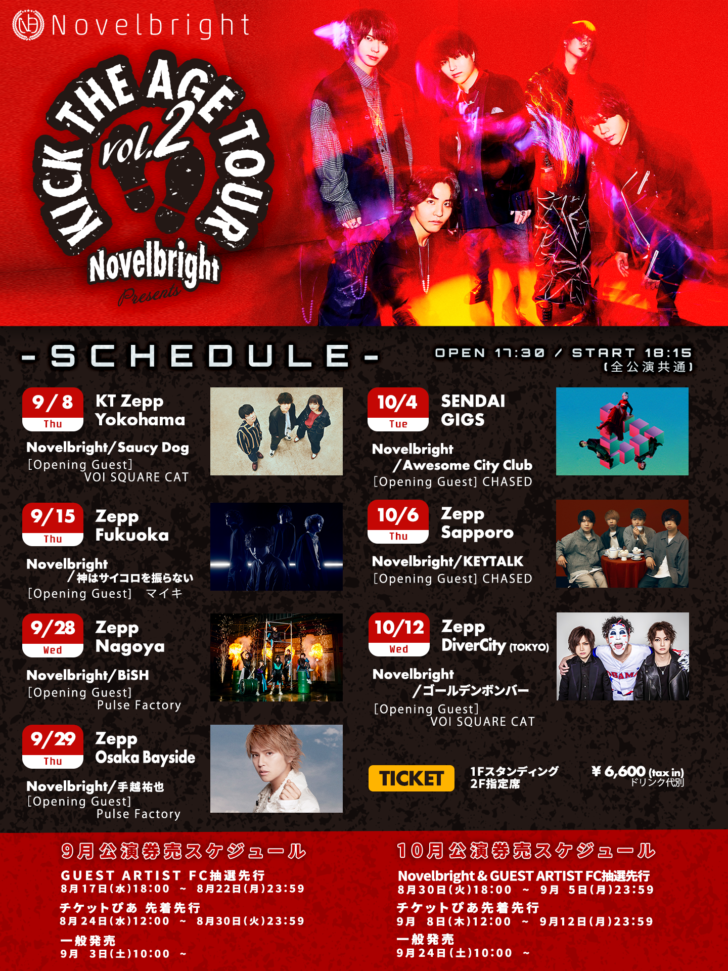 2022年10月12日(水) Zepp DiverCity | VOI SQUARE CAT OFFICIAL WEB SITE