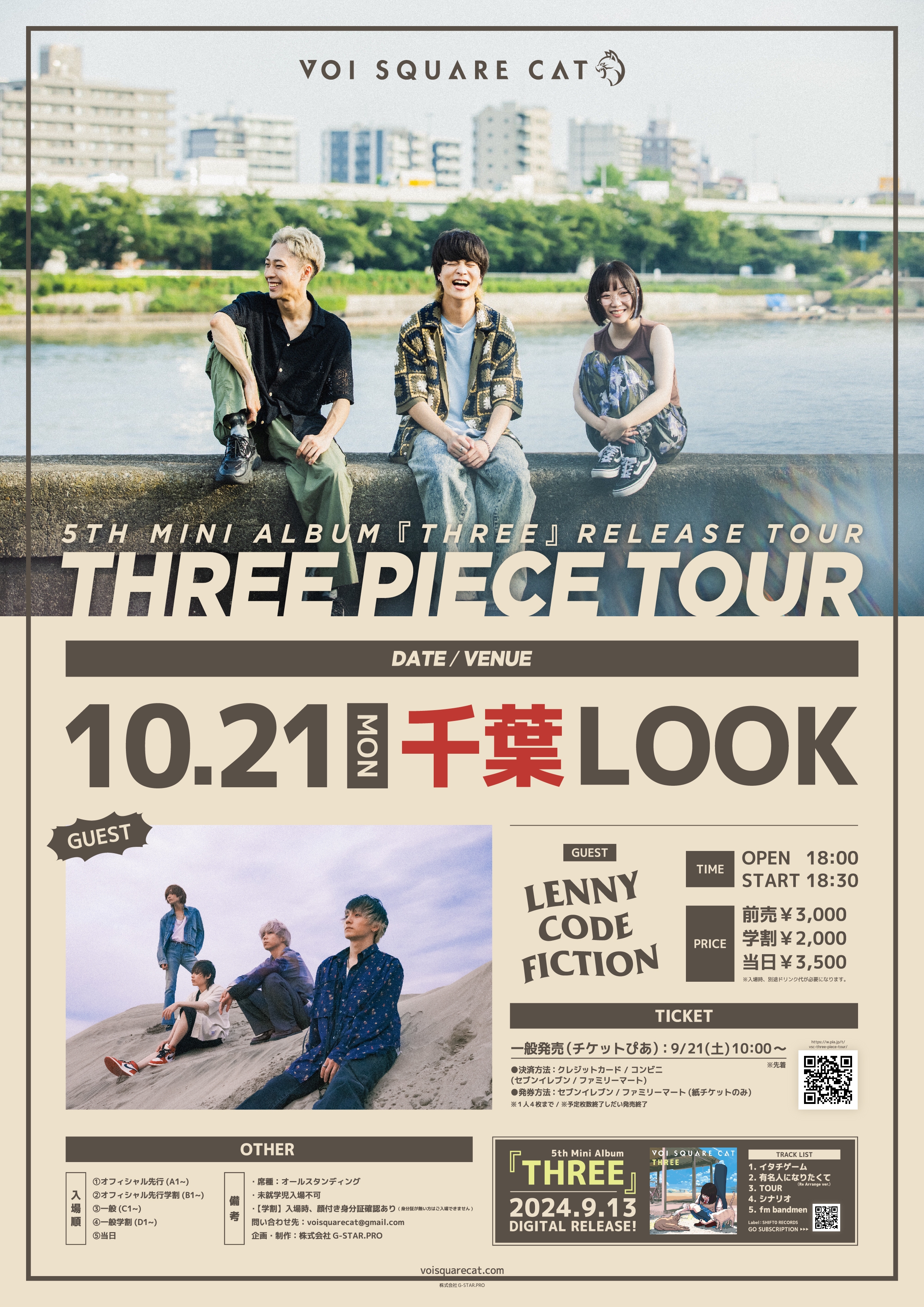 10月21日(月) 千葉LOOK | VOI SQUARE CAT OFFICIAL WEB SITE