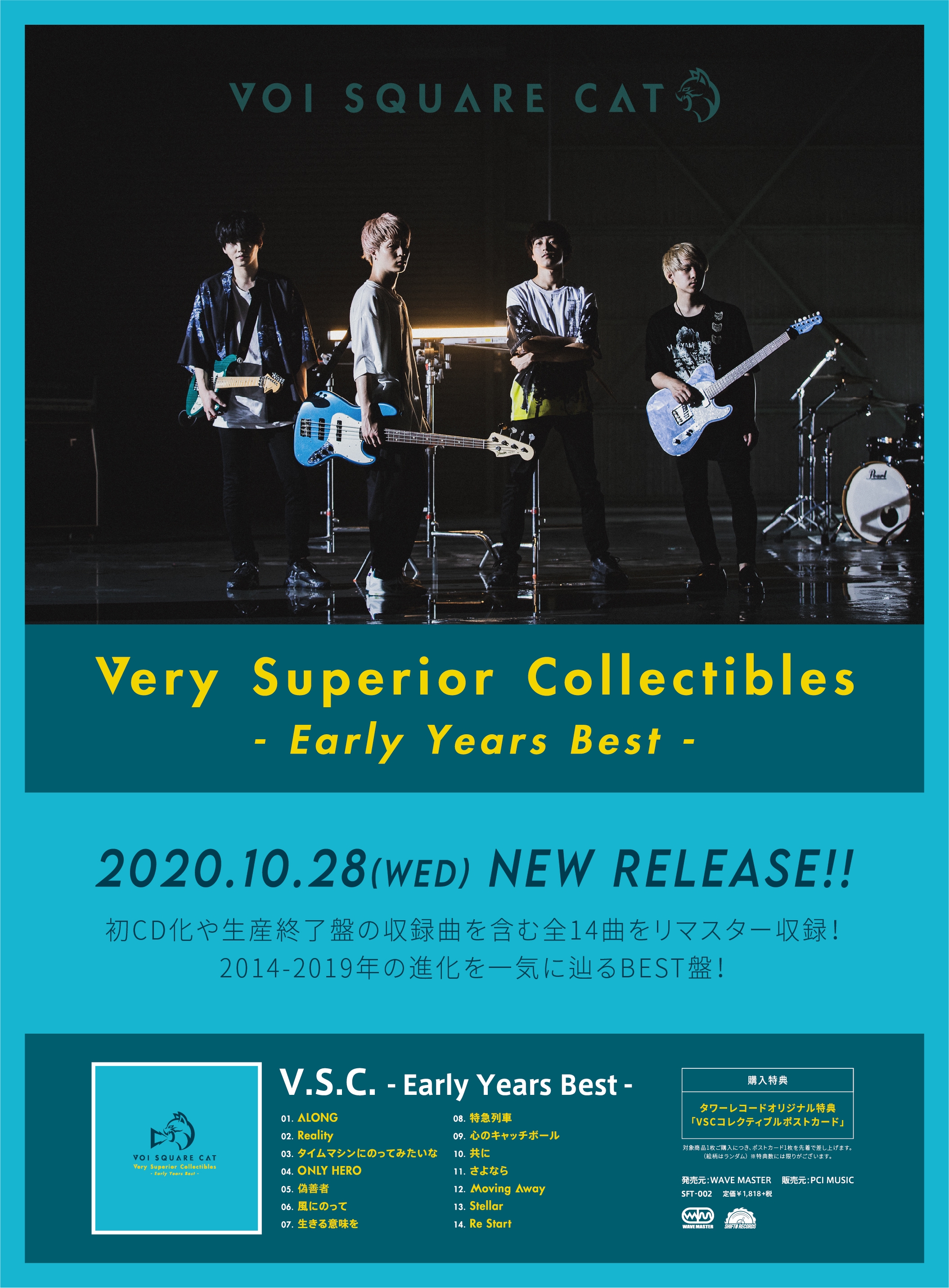 年10月28日 アーリー ベスト盤 Very Superior Collectibles リリース決定 Voi Square Cat Official Web Site