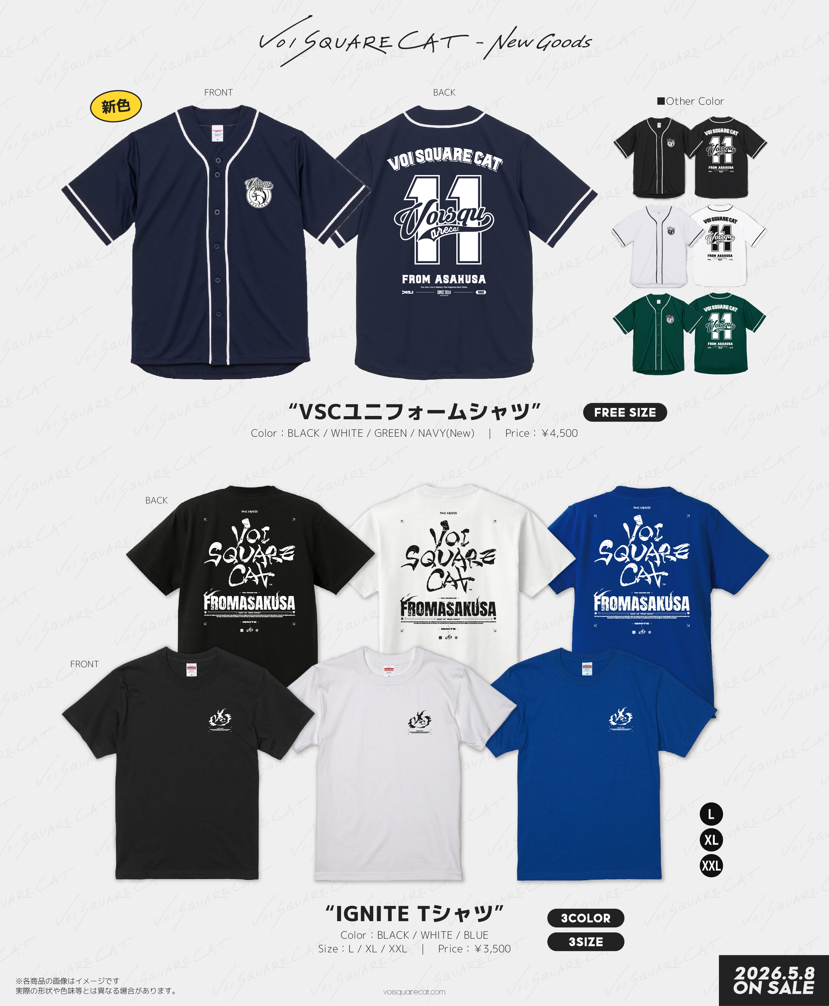 新作グッズ「IGNITE Tシャツ」発売！ | VOI SQUARE CAT OFFICIAL WEB SITE