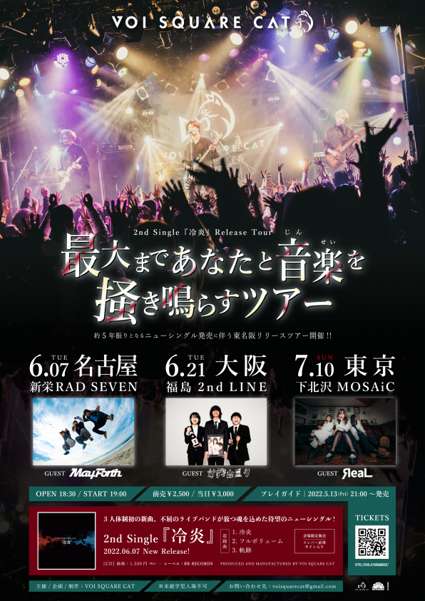 66-周易講義　写真通りに経年日焼けとキズがあります。 寝ぼけた街に (Live at 川口総合文化センターリリア メイン