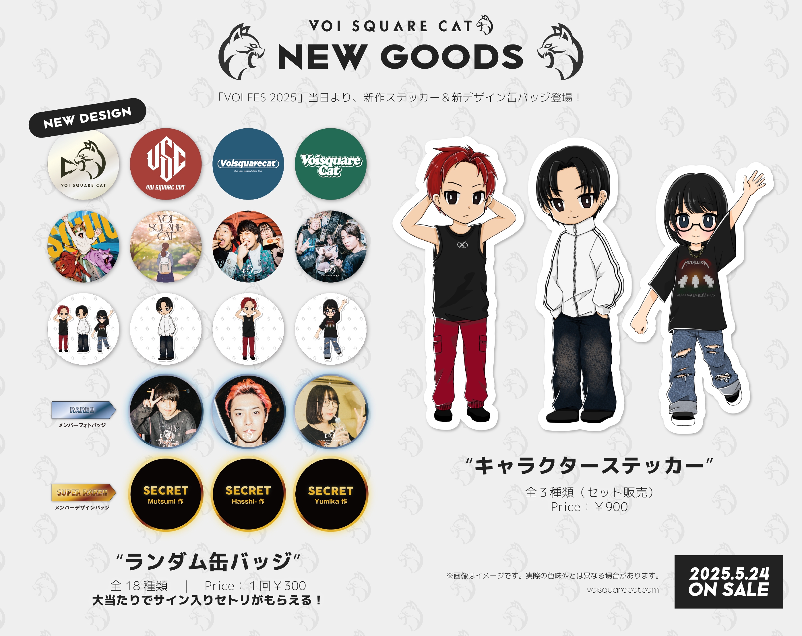 キャラクター ステッカーセット 複数入り 怪異出現注意 ミニステッカーセット [TVアニメ「怪異と乙女と