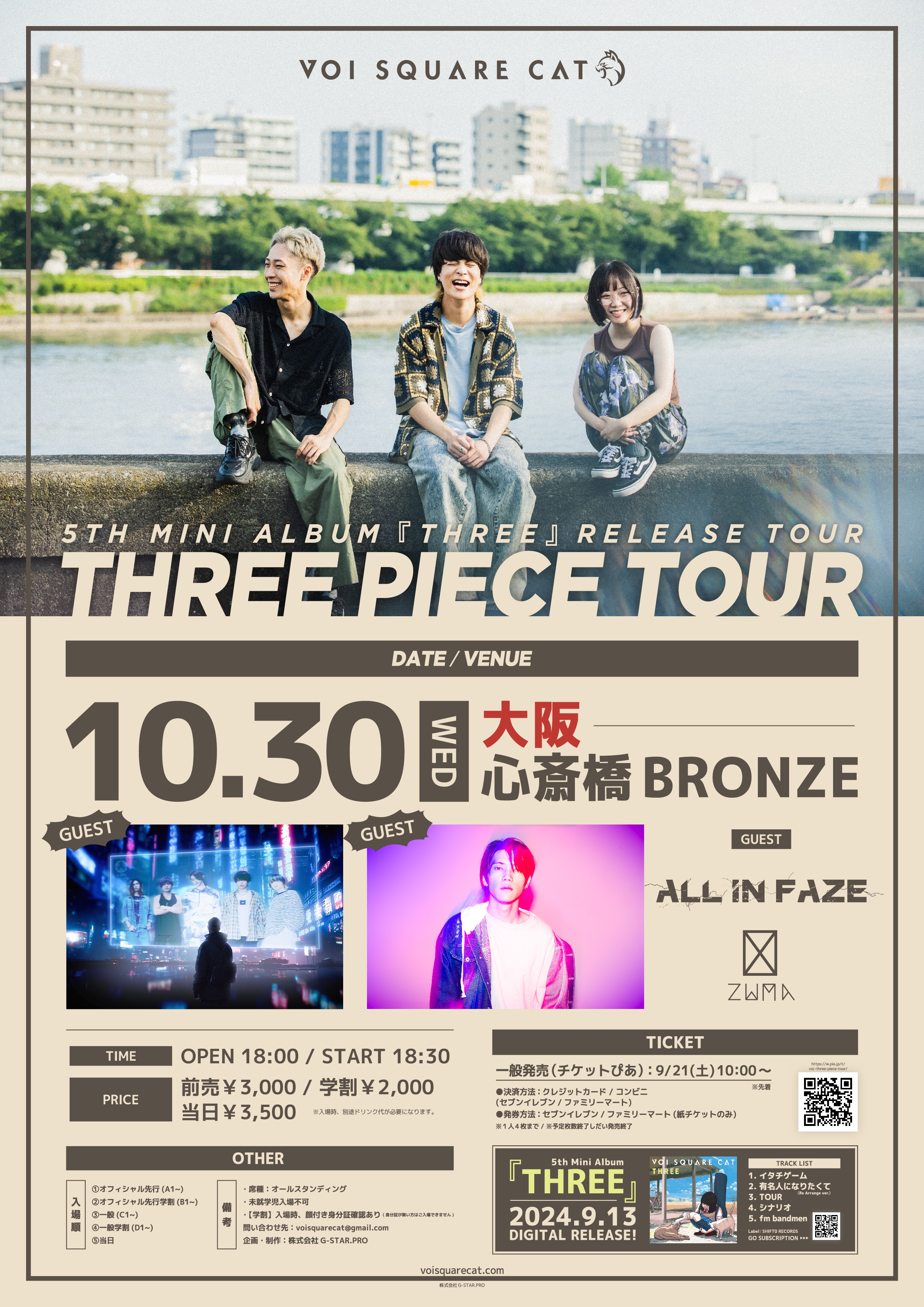 氣志團ツアースタンド投げ入れピック 氣志團ツアースタンド投げ入れピック 氣志團ツアースタンド投げ入れ