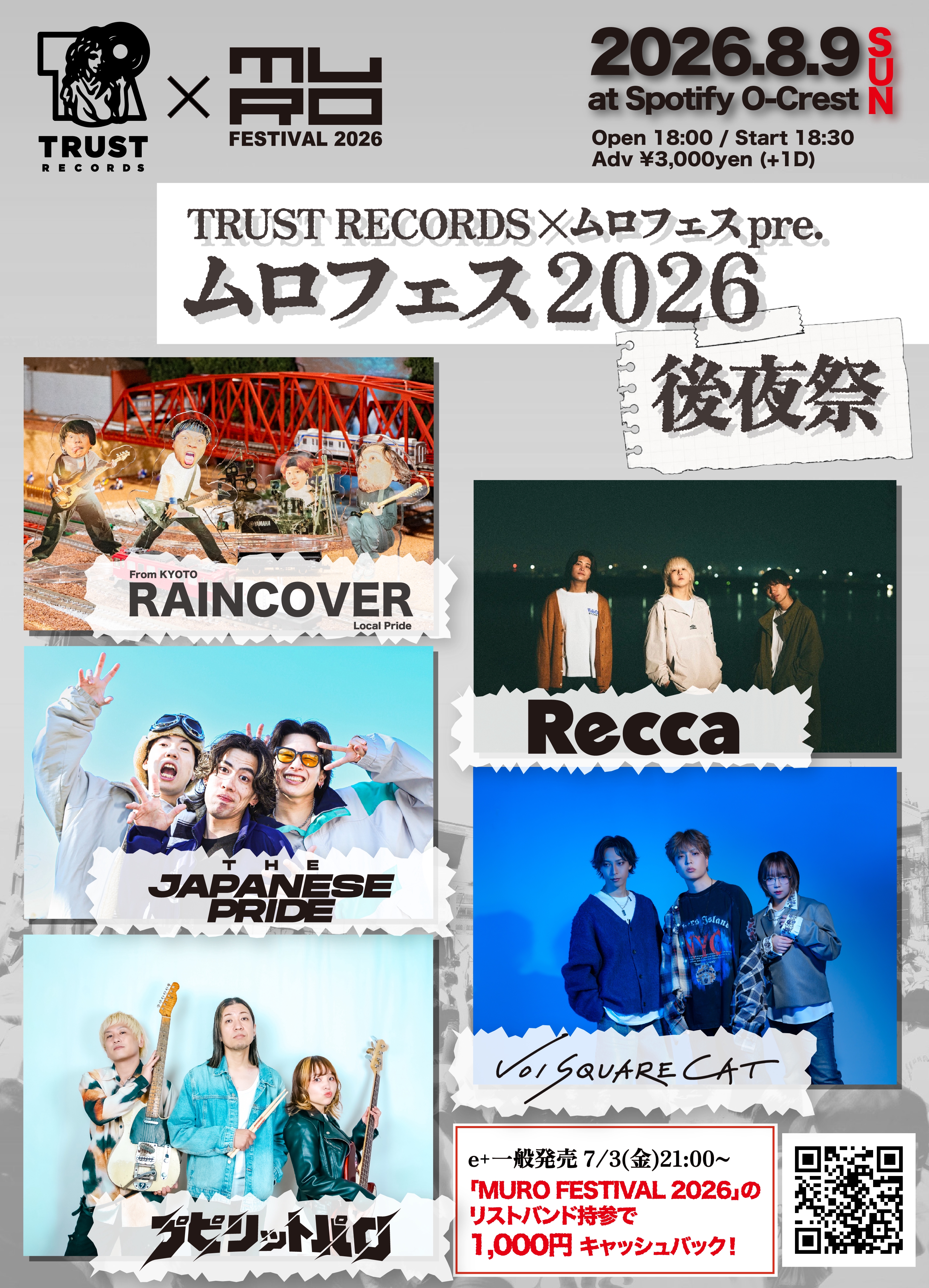 ムロフェス2026後夜祭」出演決定！ | VOI SQUARE CAT OFFICIAL WEB SITE