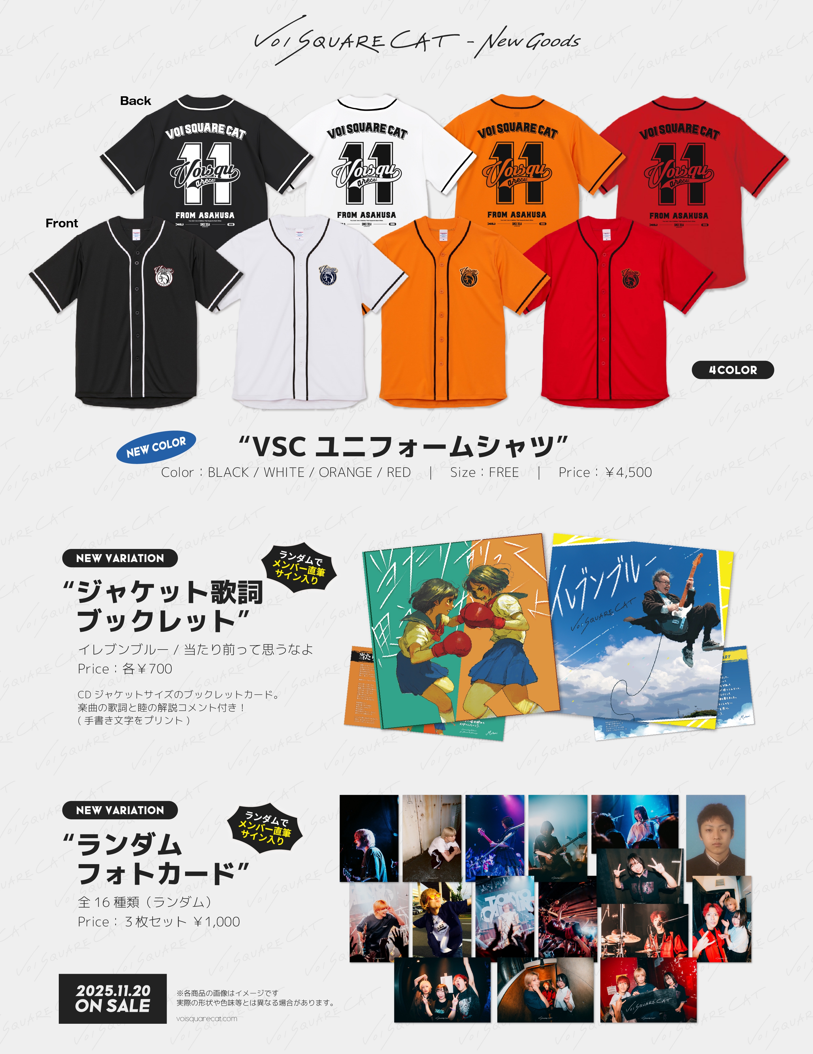新作グッズ3種解禁！ | VOI SQUARE CAT OFFICIAL WEB SITE