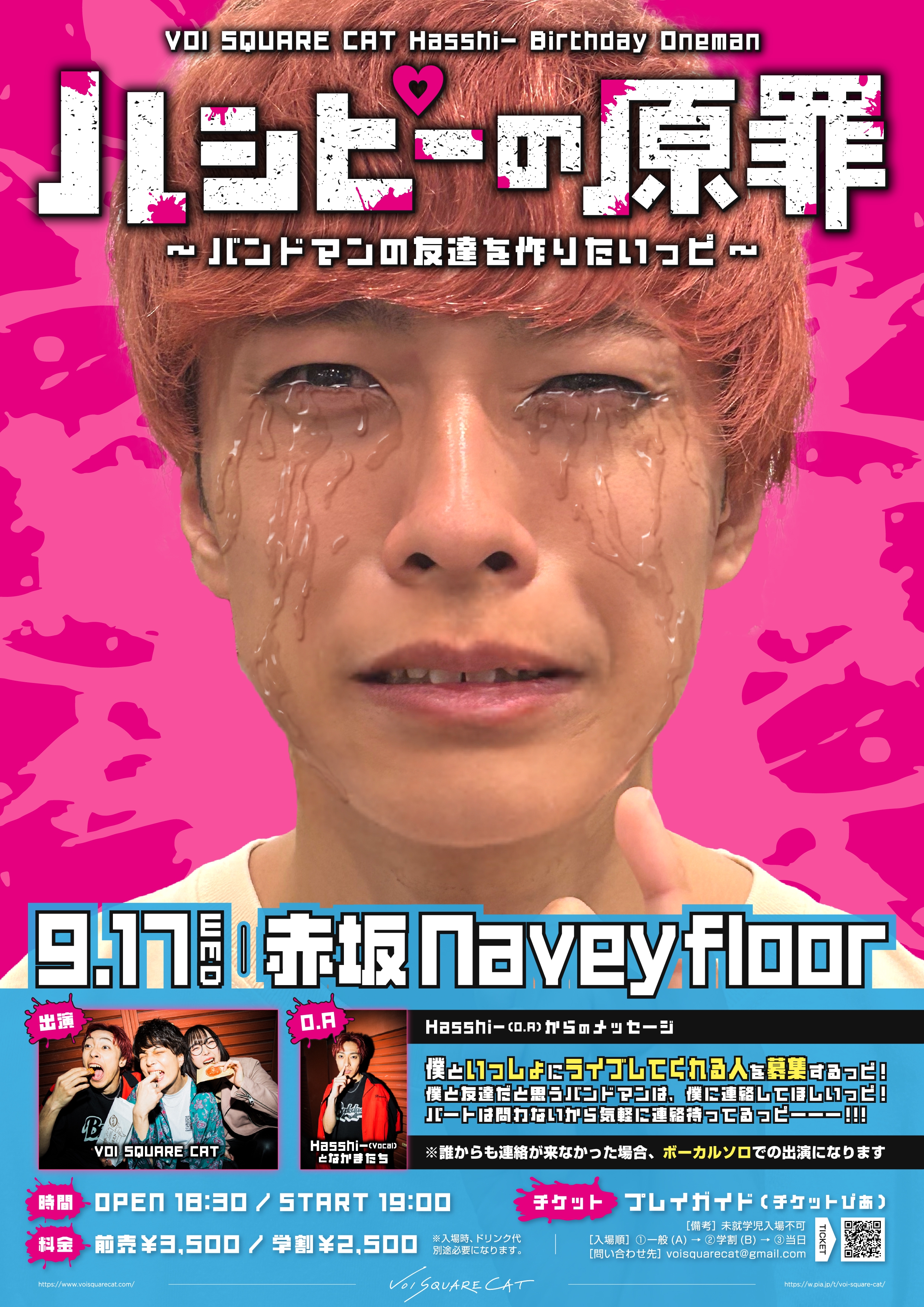 VOI SQUARE CAT （ボイスク） / Remember VOI SQUARE CAT (@VSC_official) / X