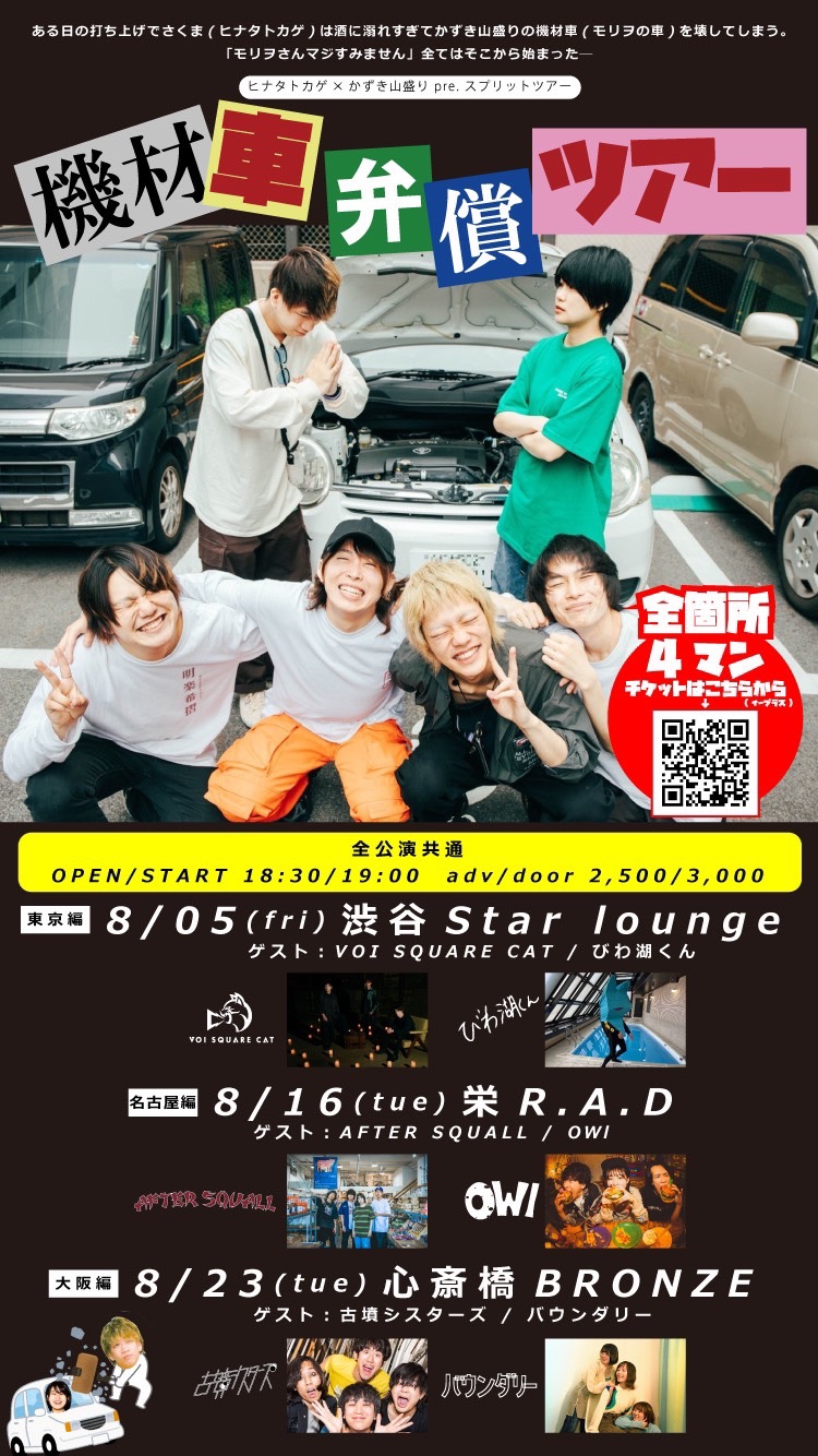 ASTRO大阪リリイベ5回目個別カードお渡し会 参加券