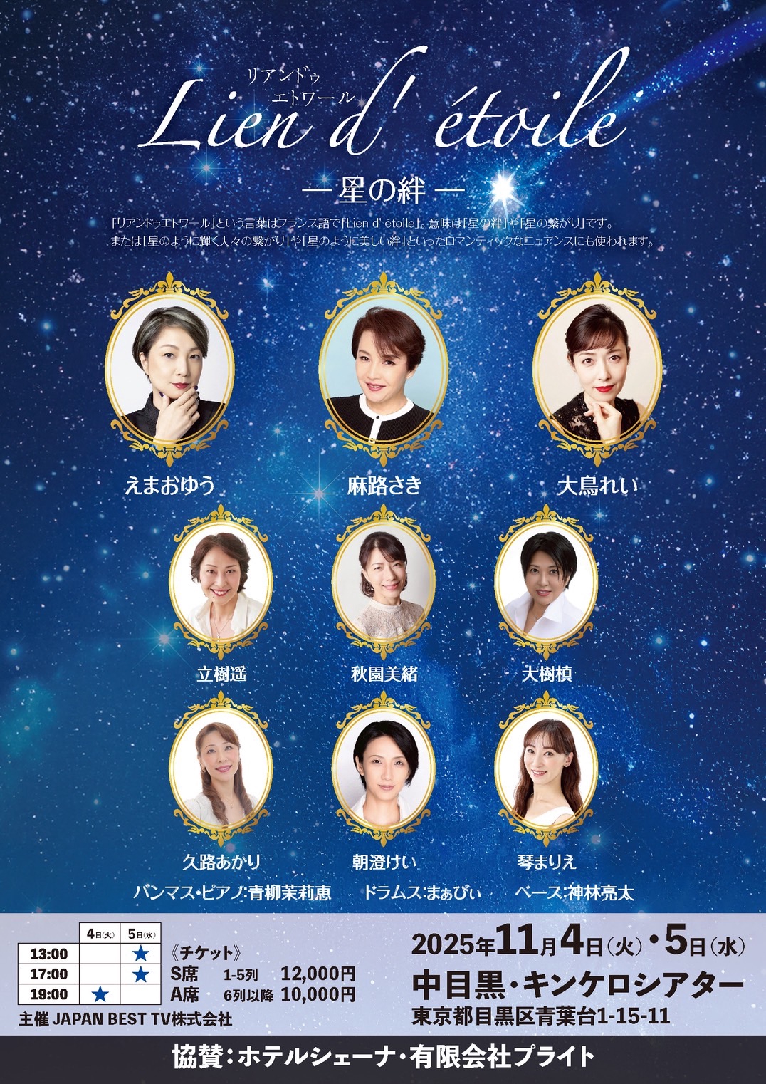 DIAMOND☆DOGS 8周年記念公演ミュージカルBLUE & RED DIAMOND☆DOGS 8周年記念公演ミュージカルBLUE & RED