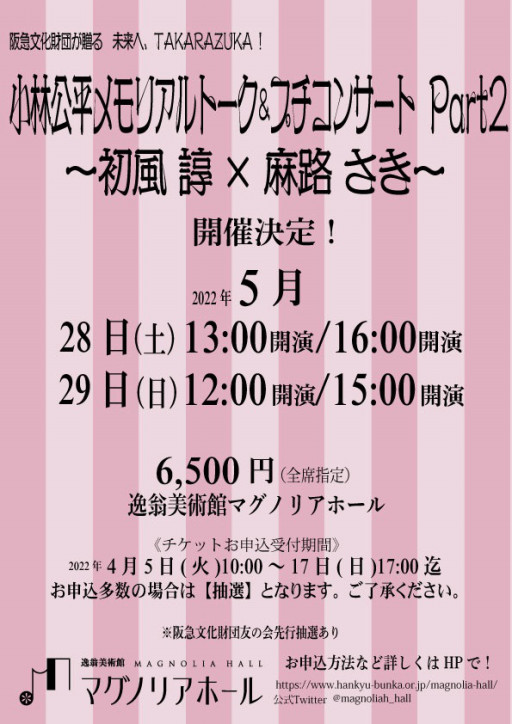 公演 イベントスケジュール ページ1 Mariko S Wonder Land