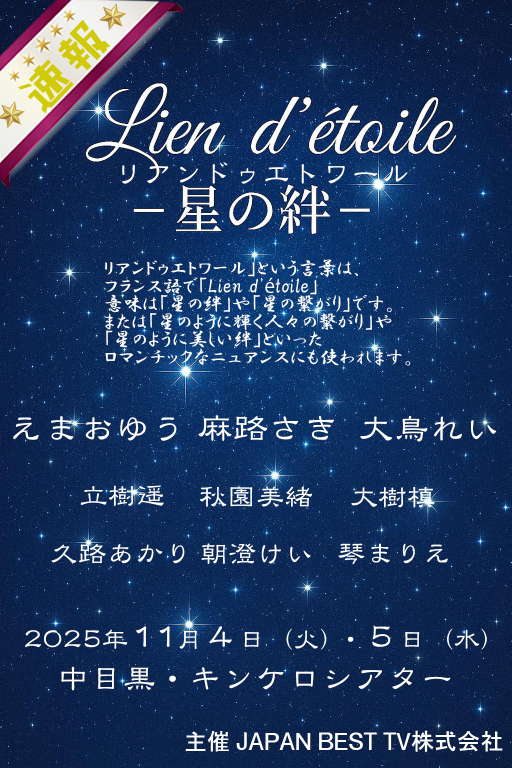 さきの会 | MARIKO'S WONDER LAND Ⅱ