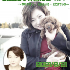★チケット購入方法「えまおゆうとSmileな仲間たち Vol.7」
