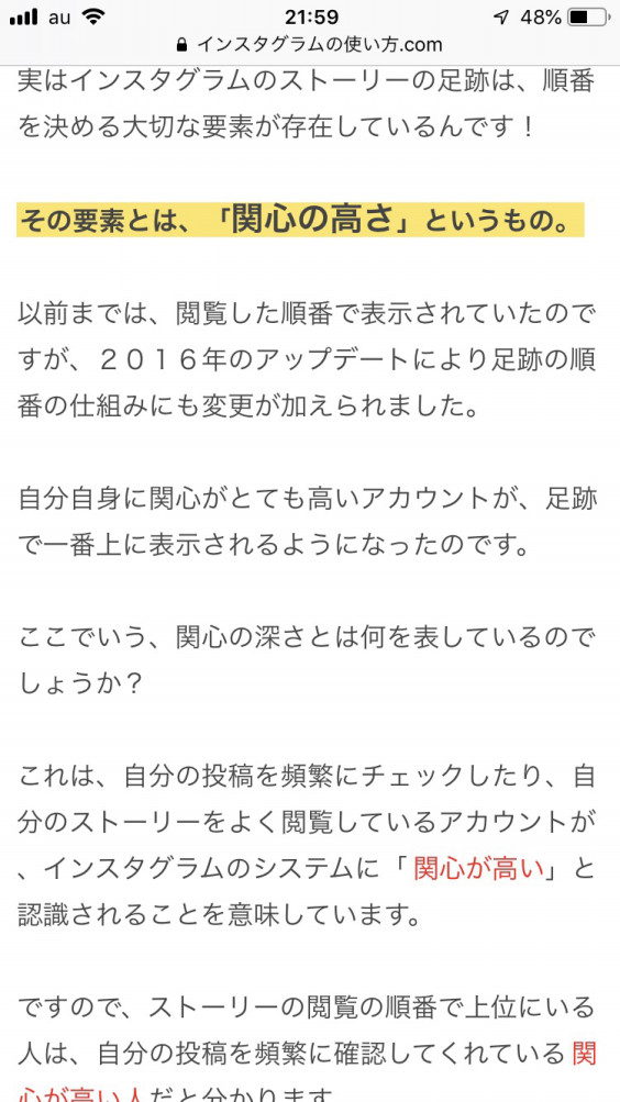 知ってましたか インスタ編 Any