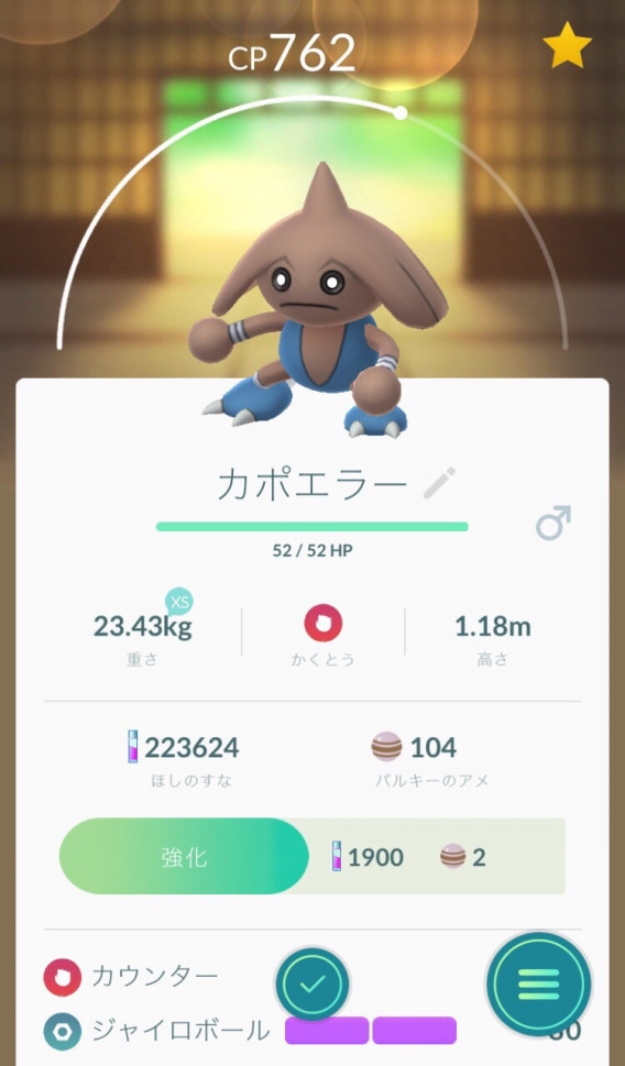 バルキー たまご ポケモンgo タマゴで生まれるポケモン距離別一覧