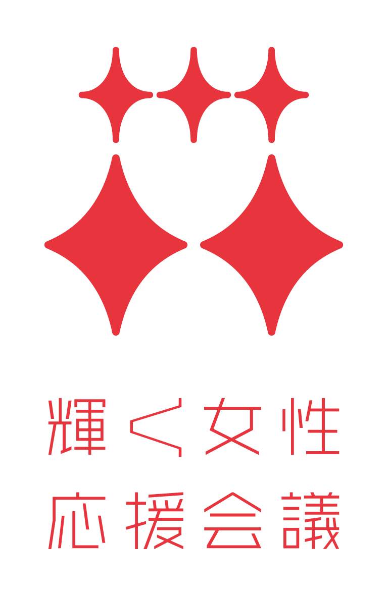 Profile 輝く女性応援会議 内閣府 男女共同参画局