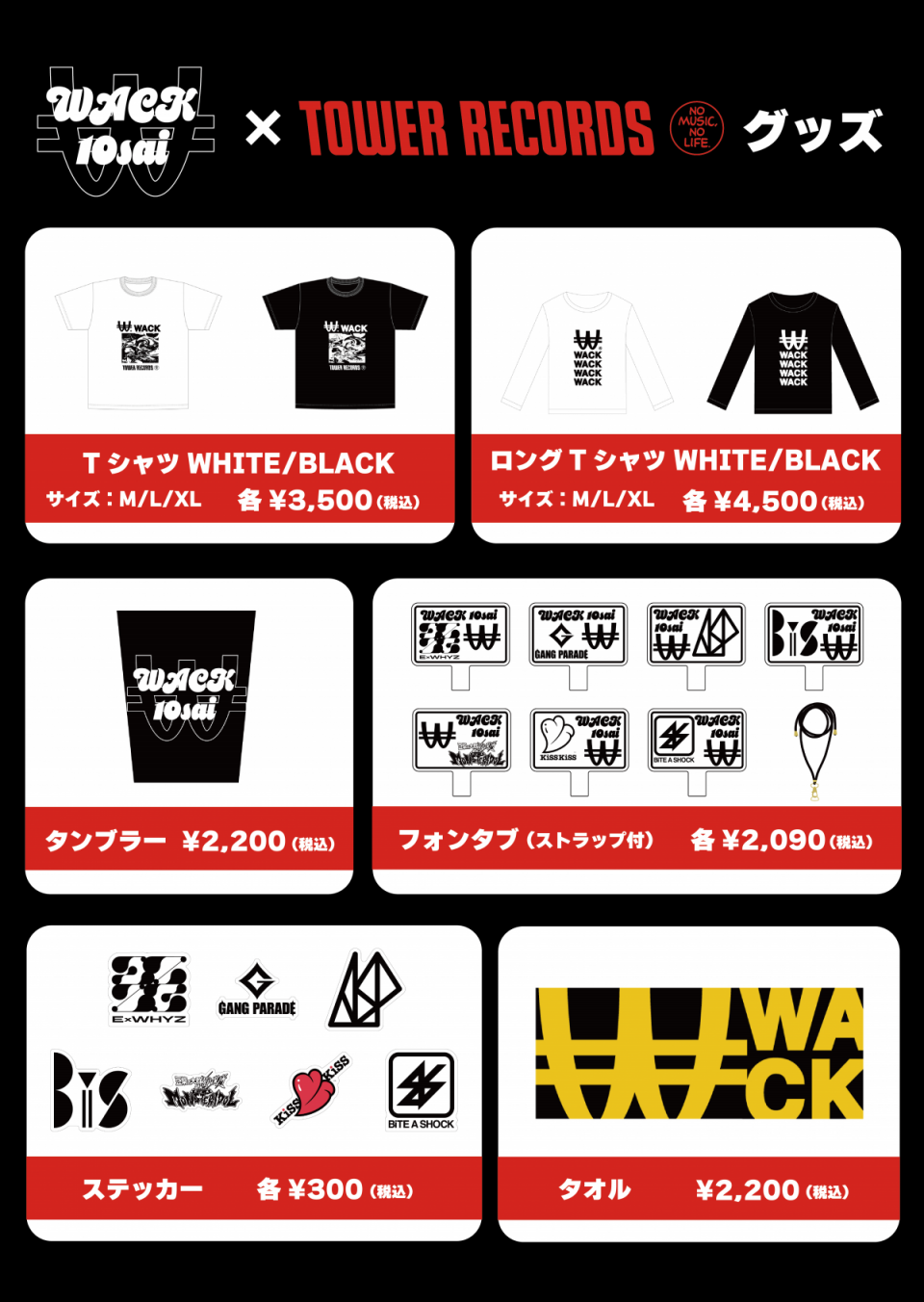 wack 販売 shop ステッカー