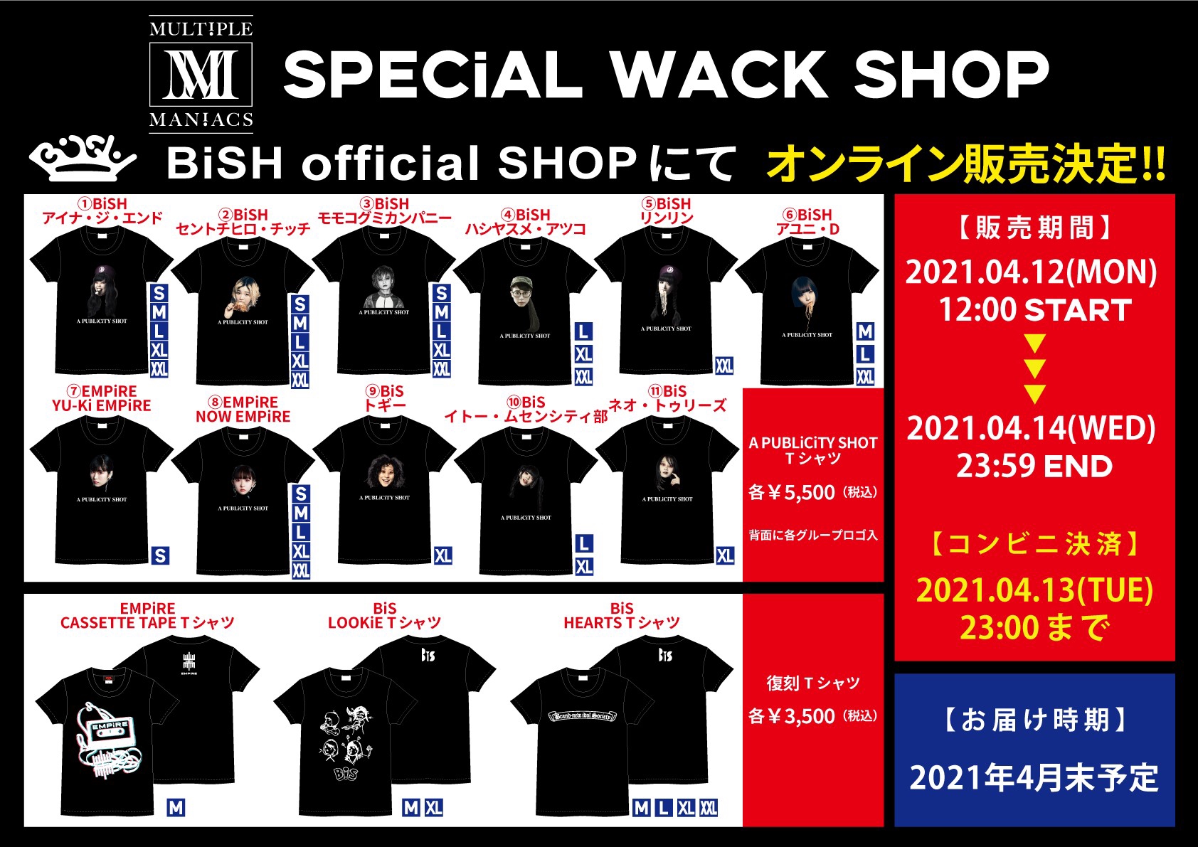 SPECiAL WACK SHOP』通販決定‼︎ | 株式会社WACK official web site
