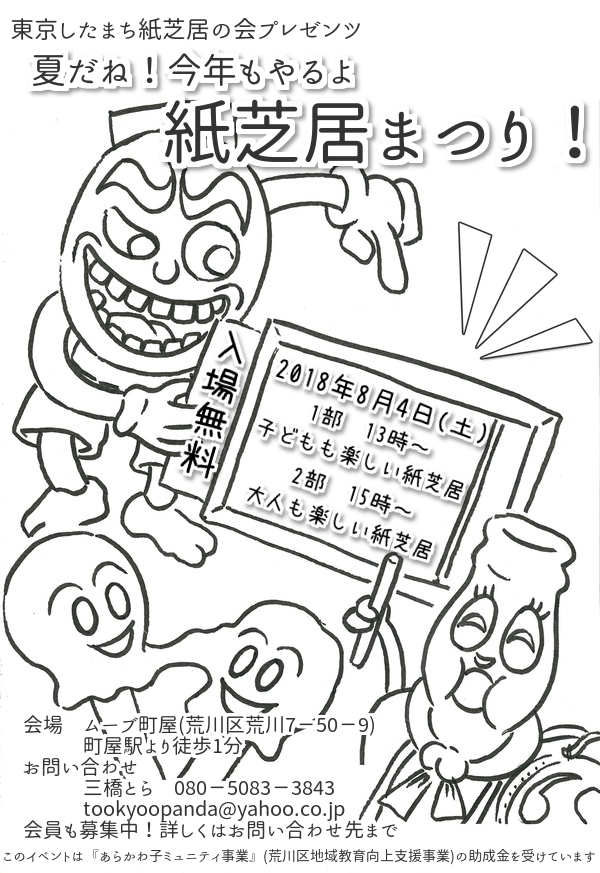 ご依頼 まるまる一味のかわら版 ご依頼 まるまる一味のかわら版
