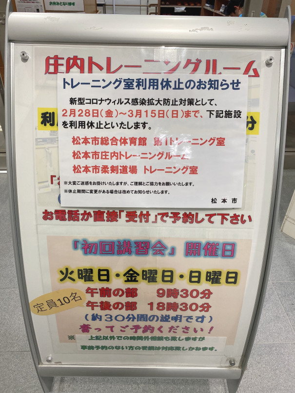 庄内トレーニングルーム Hal Yoga Life 長野松本 Class たかみやはるか 庄内トレーニングルーム Hal Yoga Life 長野松本 Class たかみやはるか