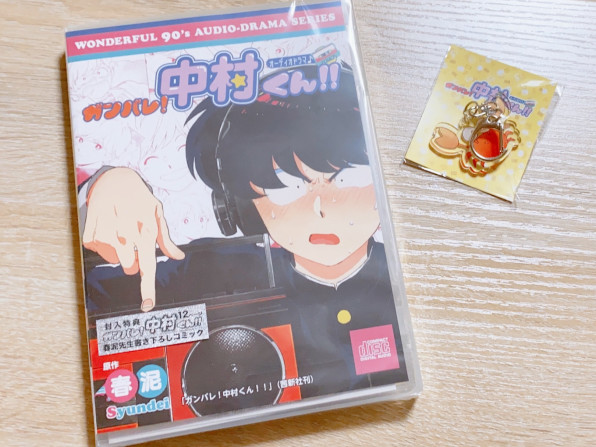 ガンバレ 中村くん 発売しました Yume Maihara ガンバレ 中村くん 発売しました Yume Maihara