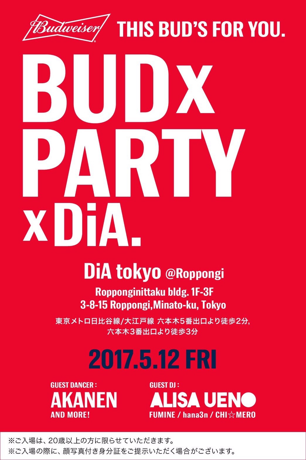 12th May Fri Bud Party Dia Dia Tokyo Roppongi Alisa Ueno