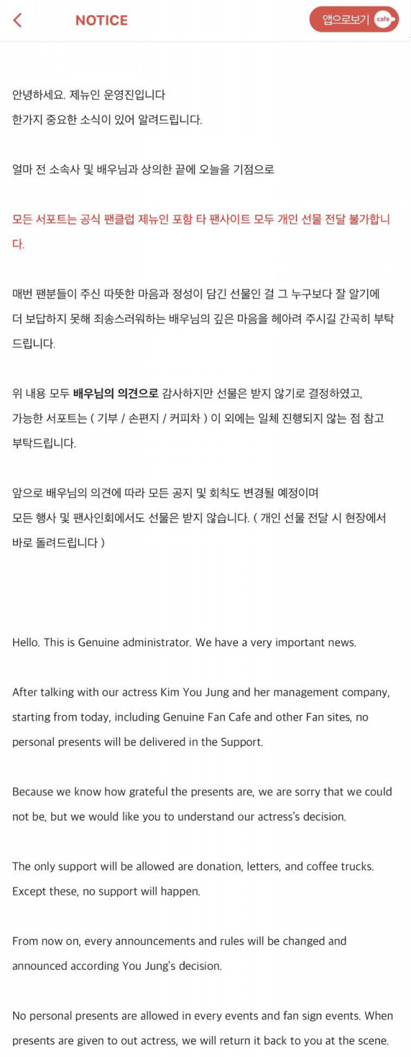 Notice 김유정 Japan Youjungday