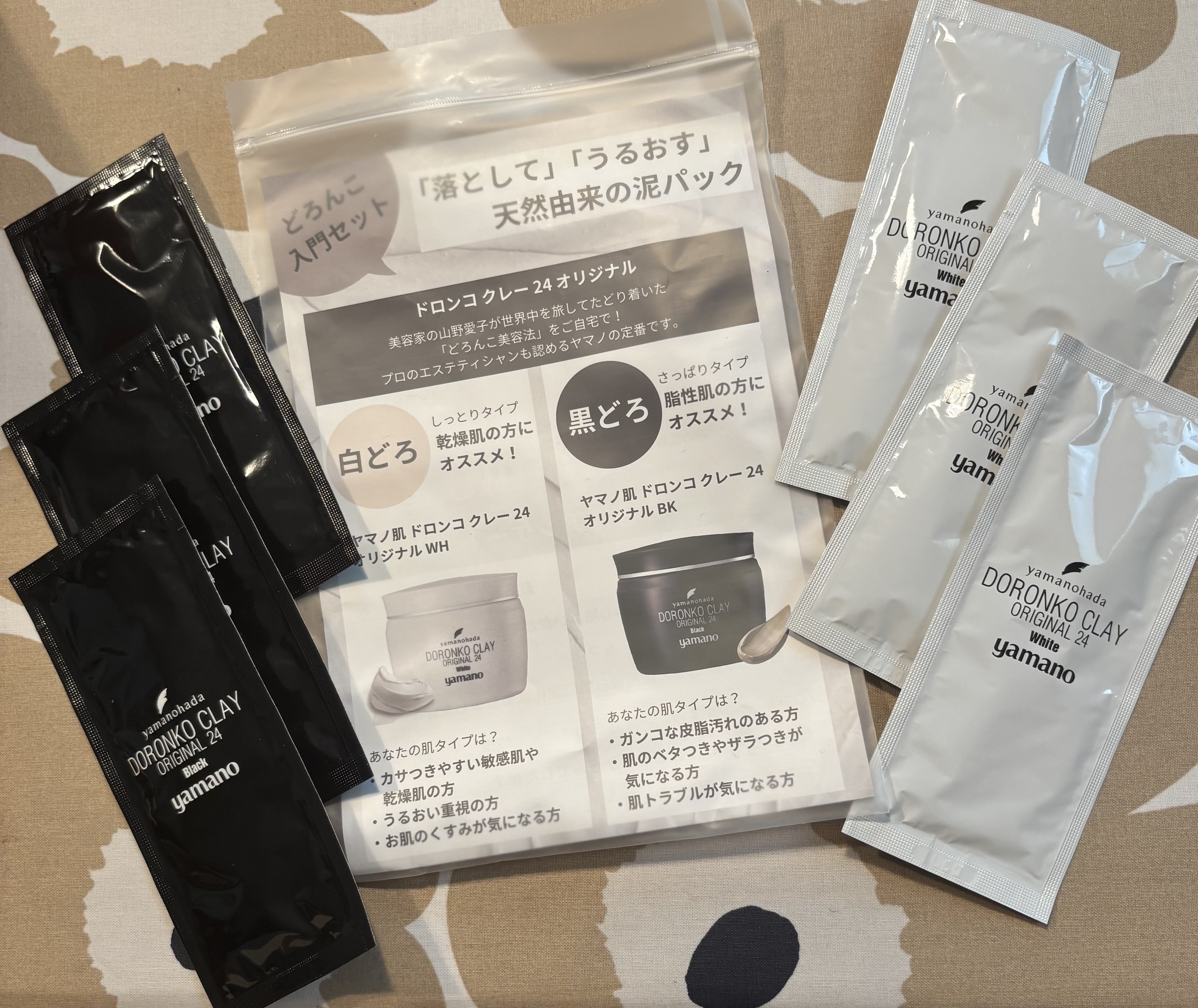 ヤマノブランド商品・エステ教室 | 山野愛子 どろんこ美容盛岡店