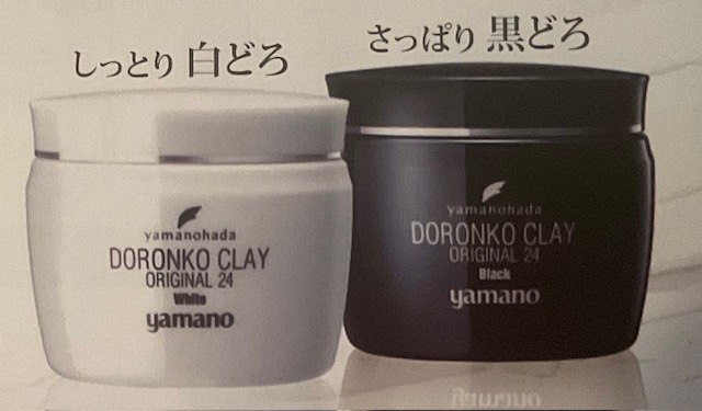 ヤマノブランド商品・エステ教室 | 山野愛子 どろんこ美容盛岡店