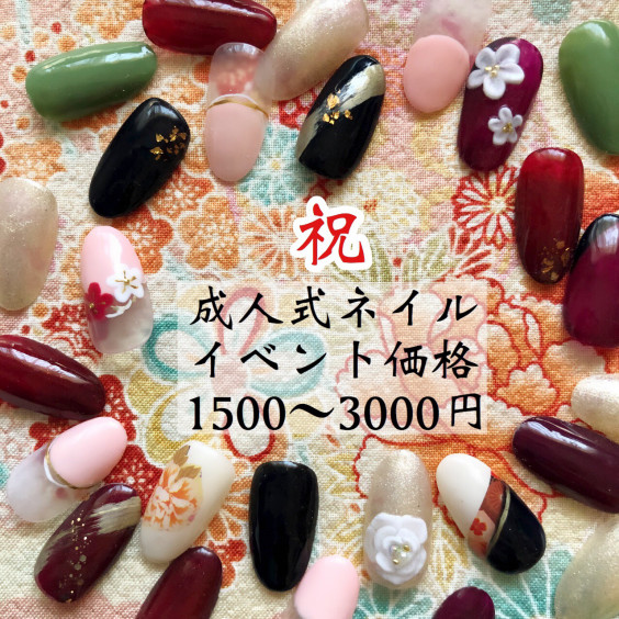 年1月11日 手稲で成人式ネイルイベントを行います ネイルサロンlalalu