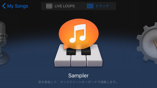 Iphoneで音madを作る方法 Yaminatsun