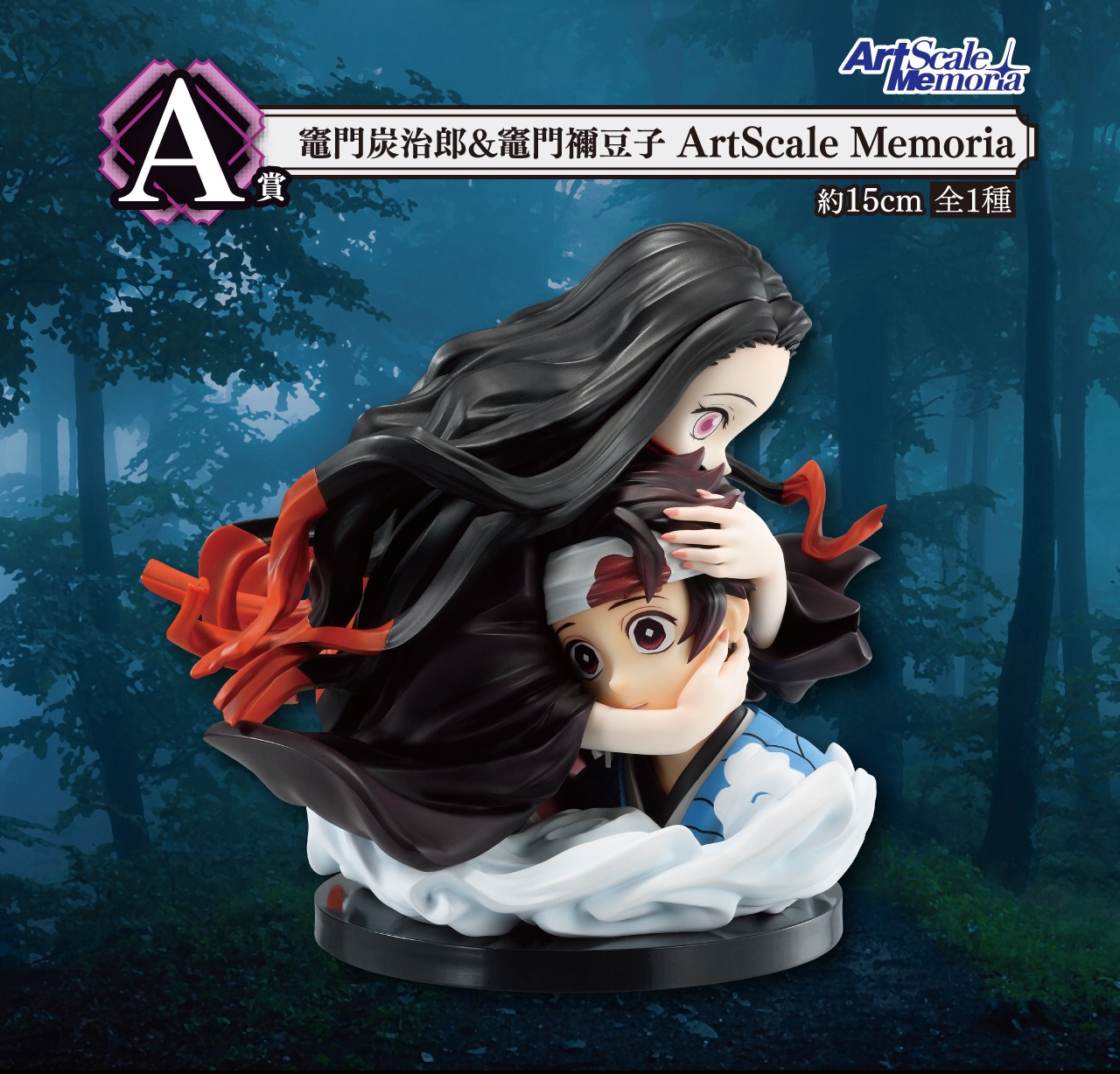 FIG]E賞 竈門禰豆子(かまどねずこ) フィギュア 一番くじ 鬼滅