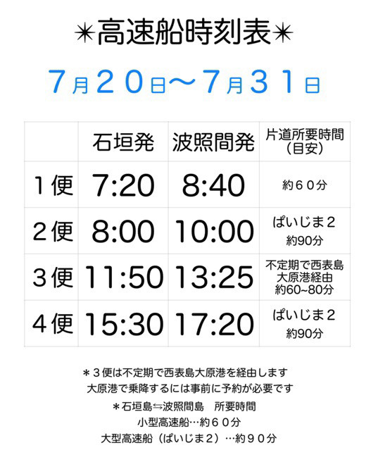7 21 日 通常営業 あやふふぁみ 7 21 日 通常営業 あやふふぁみ