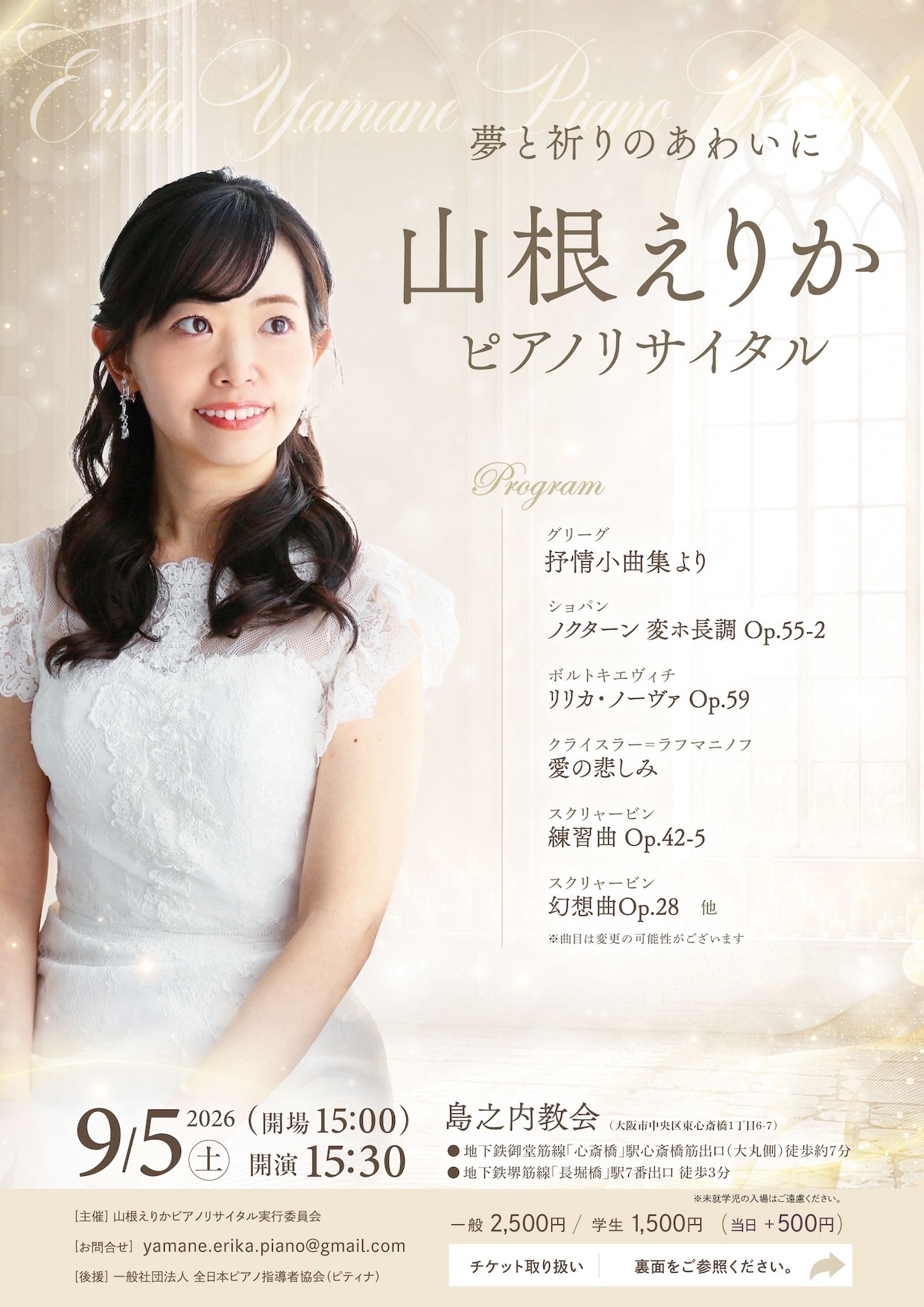 WORKS | 山根えりか OFFICIAL SITE