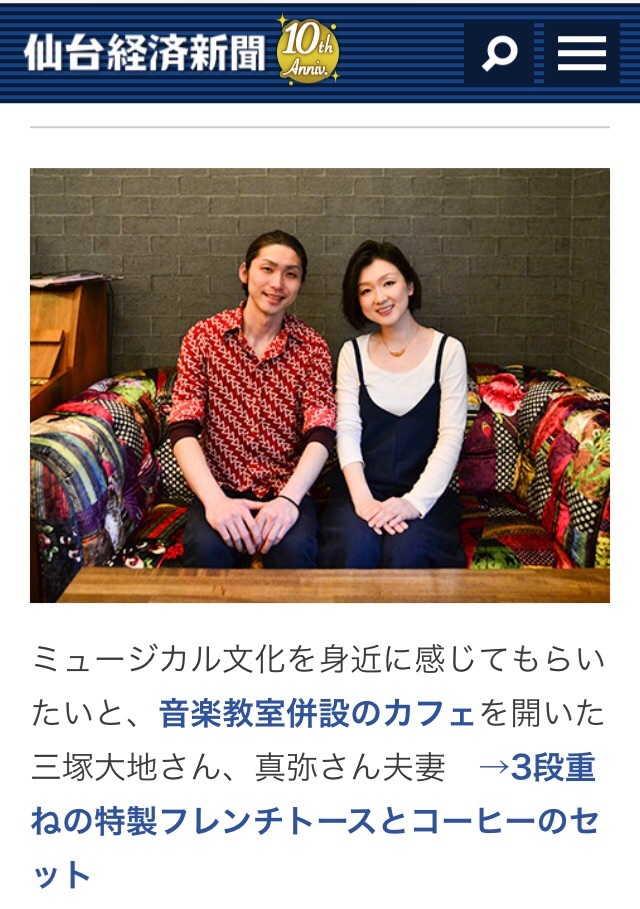 Yahoo ニュース デビュー ミュージカル スクール パティーナ