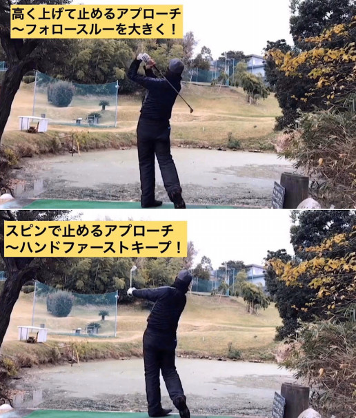 高さで止めるアプローチとスピンで止めるアプローチの打ち方 Naokiゴルフ塾 大阪 堺市のゴルフスクール