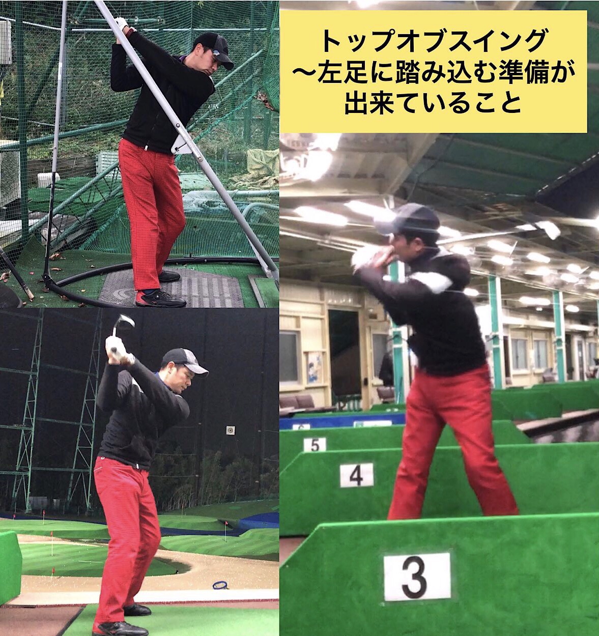 8つのスイング名称 と各ポイント トップオブスイング Naokiゴルフ塾 大阪 堺市のゴルフスクール